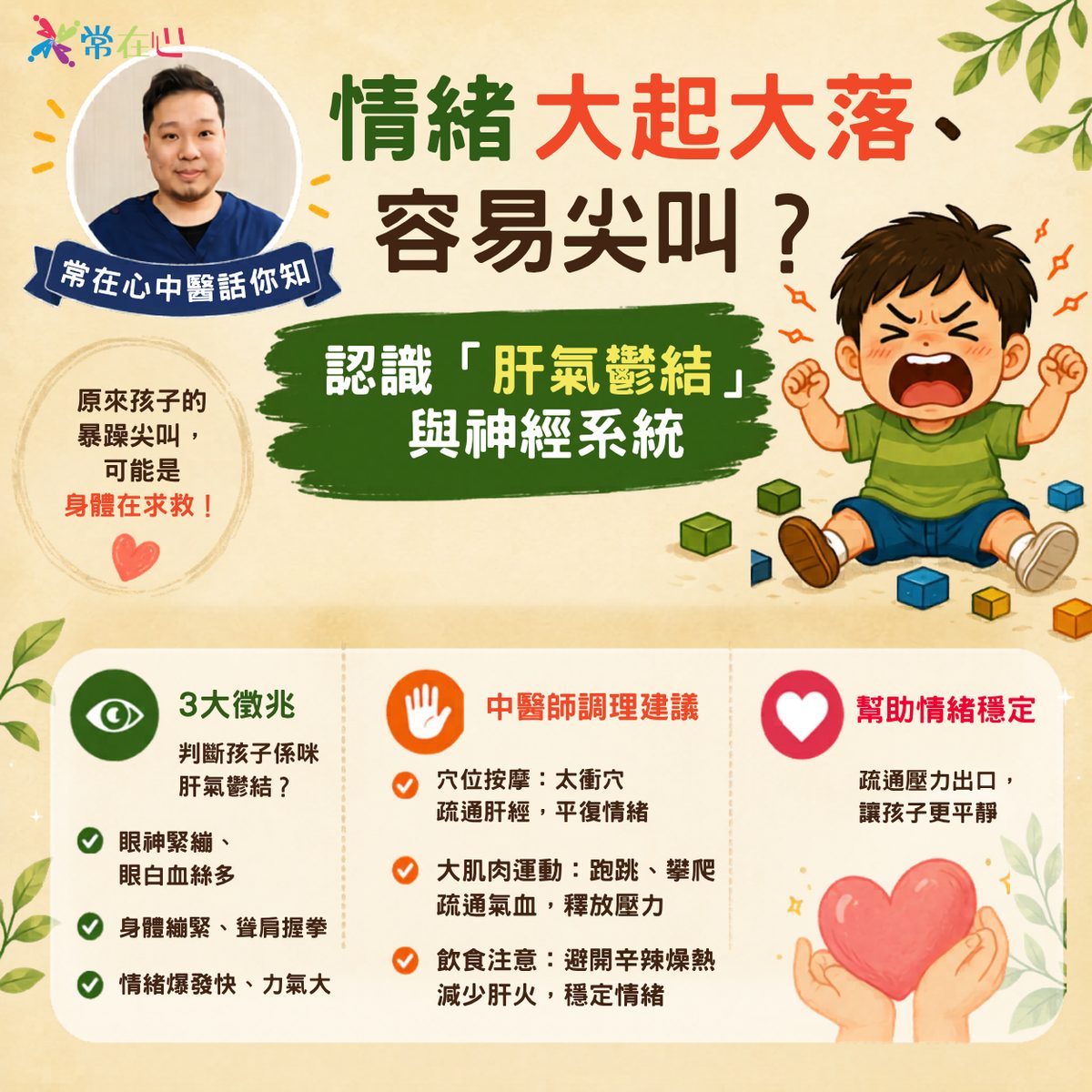 情緒大起大落、容易尖叫？